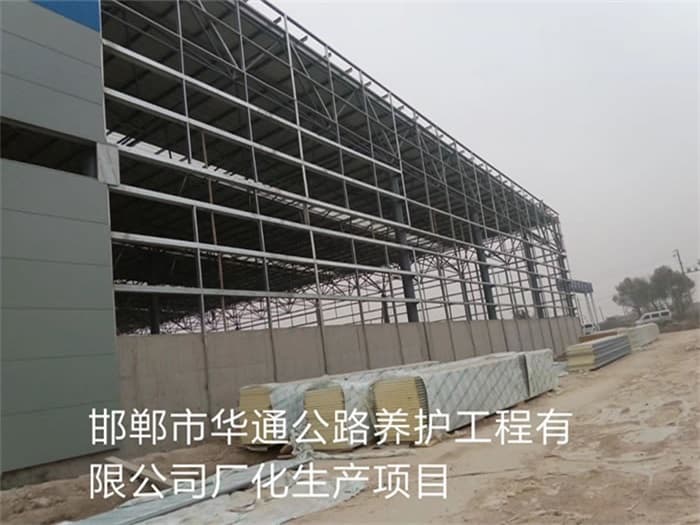 汉川华通公路养护工程有限公司长化生产项目